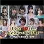【トライアルCGパック】Girls Selection Trial