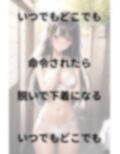 じゅんぱく下着命令（2）