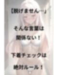 じゅんぱく下着命令（2）