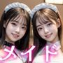 セクハラOK！おまんこメイドハーレム喫茶！