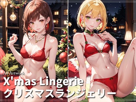 X’mas Lingerie クリスマスランジェリーイラスト