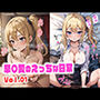 早〇愛のえっちな日常VOL1