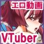 エロアニメdeVTuberえっち5〜マリン・クロヱ・ラプラスと生ハメ中出しエロ動画♪〜