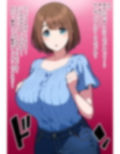 謎の洗脳アプリ【セックス】