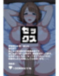 謎の洗脳アプリ【セックス】