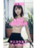 AI写真集 春野桜 Sakura Haruno テニスウエアトップレス 画像4