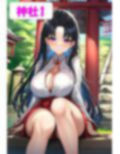 【セックスイラスト集】巨乳な黒髪美女！巫女のはかまの中にドップリ中出し！〈200枚〉