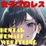 劣する天使たち 1st ROUND