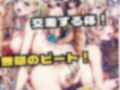 エロハーレム カーニバル！