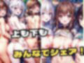 エロハーレム カーニバル！