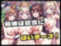 エロハーレム カーニバル！