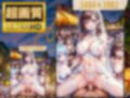 エロハーレム カーニバル！