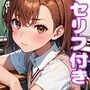 みことえっち