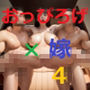 嫁の股おっぴろげ写真をメールで送り付けられた旦那2