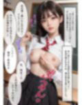 頼めばヤらせてくれる清楚でビッチな女子校生