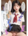 頼めばヤらせてくれる清楚でビッチな女子校生
