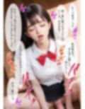 頼めばヤらせてくれる清楚でビッチな女子校生