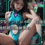 美少女アンドロイド 淫虐実験 強●絶頂機械責め