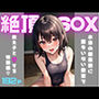 絶頂S〇X〜ムチムチ教え子と秘密の部屋〜