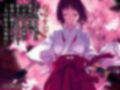 巫女ノカナタ 阿国神社異聞録 〜輪の章〜 Anime Edition 画像1