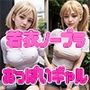 乳首ビンビン着衣ノーブラおっぱいギャル AI生成ヌードグラビアCG集