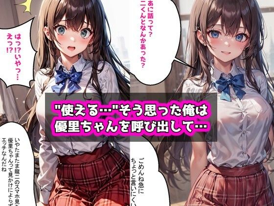 友達の彼女（黒髪巨乳JK）を脅してヤったらセフレになれた話(AI愛create) - FANZA同人