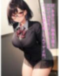 僕の大好きな地味系幼馴染（巨乳）がイメージビデオに出演していた話