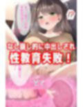 性教育失敗！娘彼氏のショ夕巨根に、ママ子宮、堕ちる...！