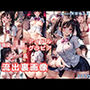 グラビア＆裏画像 JKアイドル矢田ゆうき