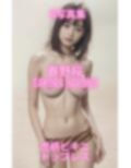AI写真集 春野桜 Sakura Haruno 虎柄ビキニトップレス 画像3