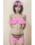 AI写真集 春野桜 Sakura Haruno 虎柄ビキニトップレス 画像4