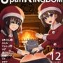 SpanKINGDOM 2023年12月号 -月刊スパンキングアンソロジー-