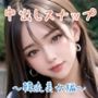 中出しスナップ〜韓流美女編〜