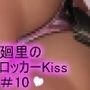 【▲200】［ASMR］幼なじみの男子生徒と学校のロッカールームでキスしているところ（とスカートの中）を何者かに盗撮される（PV10:ピンクゼブラ柄のパンティー）