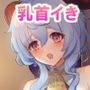 ミルクと真珠と、少女たち