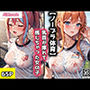 【ノーブラ体育】乳首が擦れて感じちゃった女の子