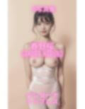 AI写真集 春野桜 Sakura Haruno バレリーナトップレス 画像4