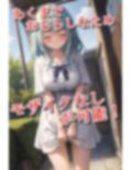 おもらし美少女