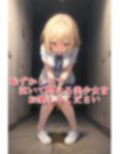 おもらし美少女