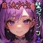 魔法少女壁尻パンツ2
