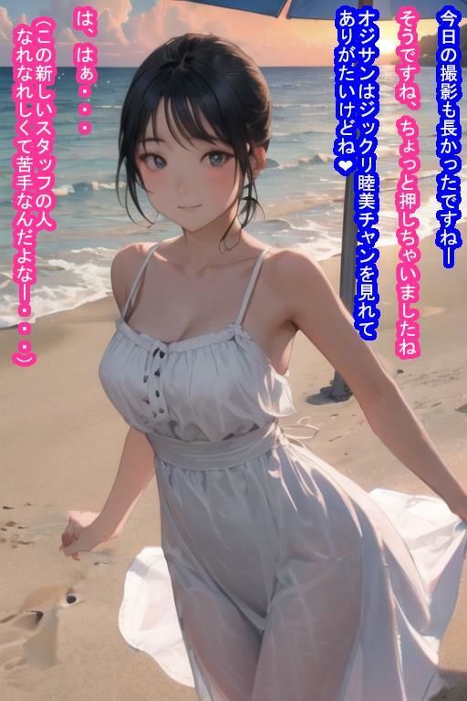 常識改変オナホ安藤睦美 画像5