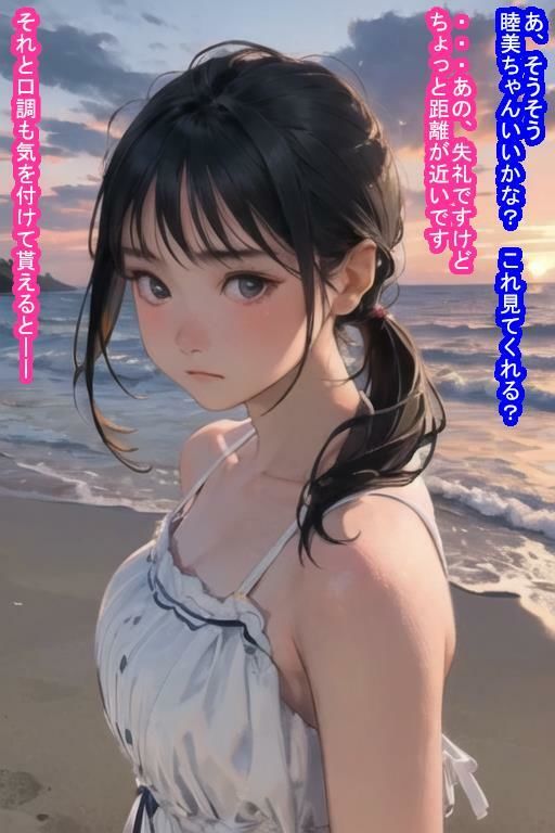 常識改変オナホ安藤睦美 画像6