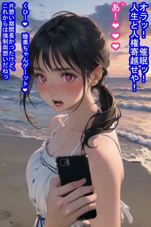 常識改変オナホ安藤睦美 画像8