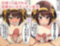 おちんちん格差社会〜粗チン or デカチン〜 画像2