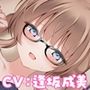 ダウナー妹がお兄ちんでオホらぶえっちに性長中【アニメ版】