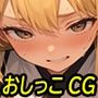 少女たちの「おしっこ」イラストCG集 放課後PEEタイム Vol.3