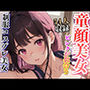 ピンクが似合う童顔美女特集