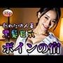 【黒髪巨乳】【熟れた他人妻】ボインの宿