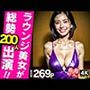 全国ラウンジ美女〜ハーフ編〜