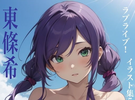 Rainbow Magazine Love Live! Illustration collection 5 Nozomi Tojo